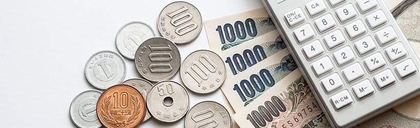 高額では？ イメージ