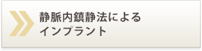 うたた寝をしている間に手術が終わってしまう方法