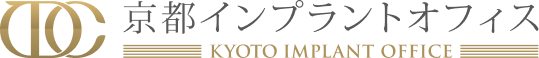 親切丁寧なインプラント治療 京都インプラントオフィス